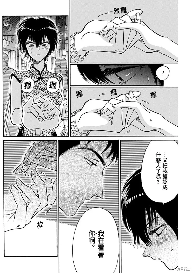 第15话 第16页
