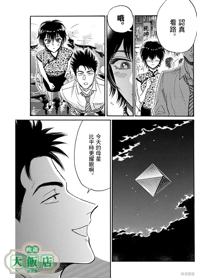 第15话 第17页