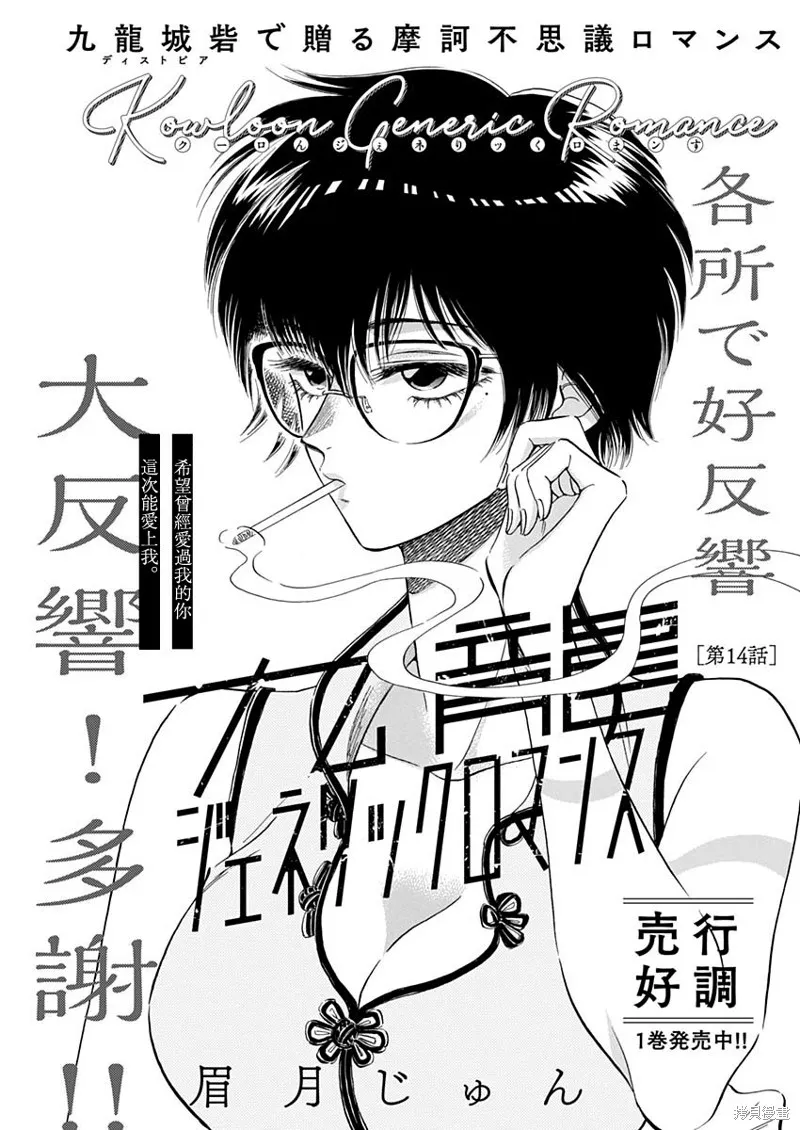 第14话 第1页