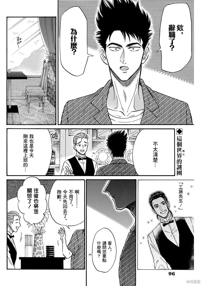 第14话 第2页