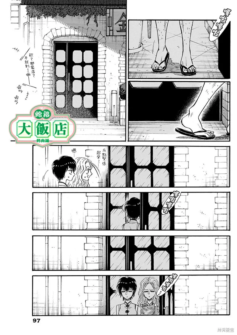 第14话 第3页