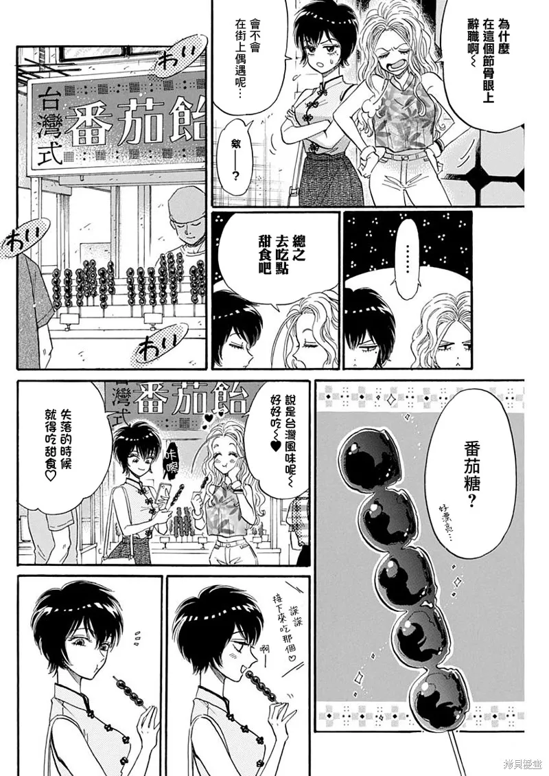 第14话 第4页