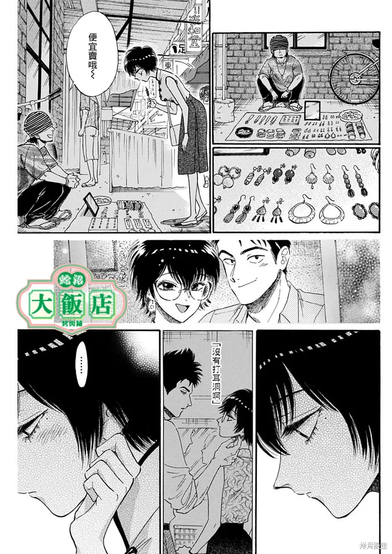 第14话 第5页
