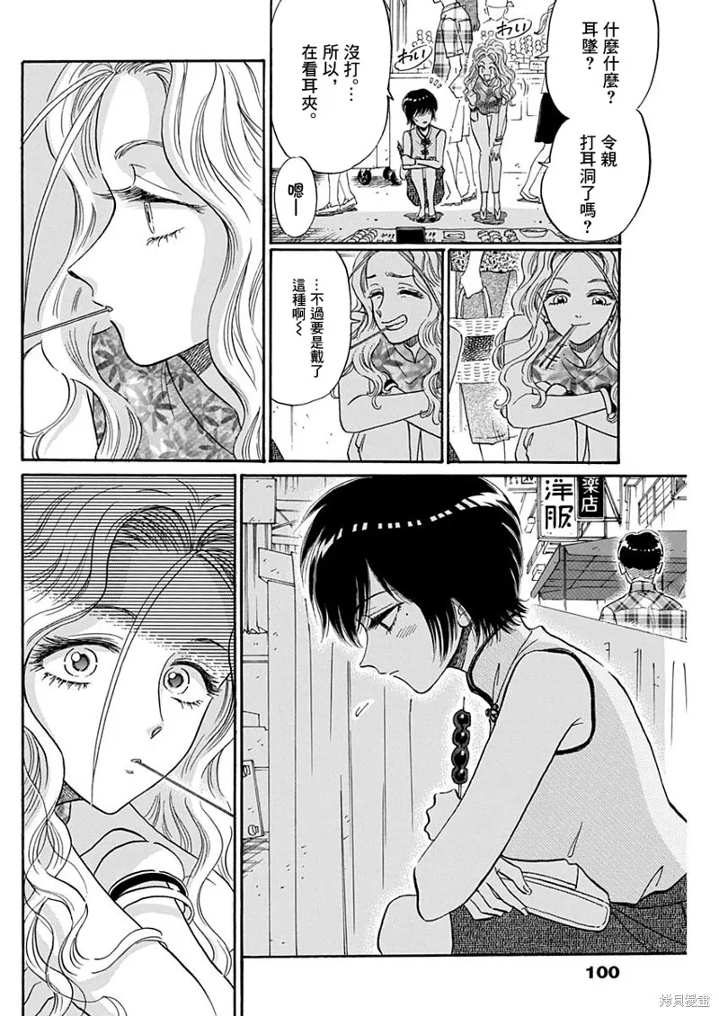 第14话 第6页