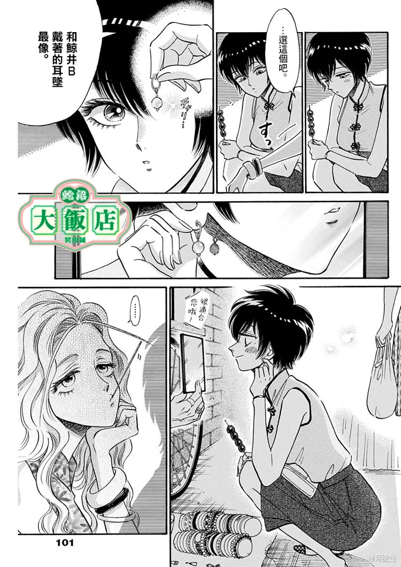 第14话 第7页