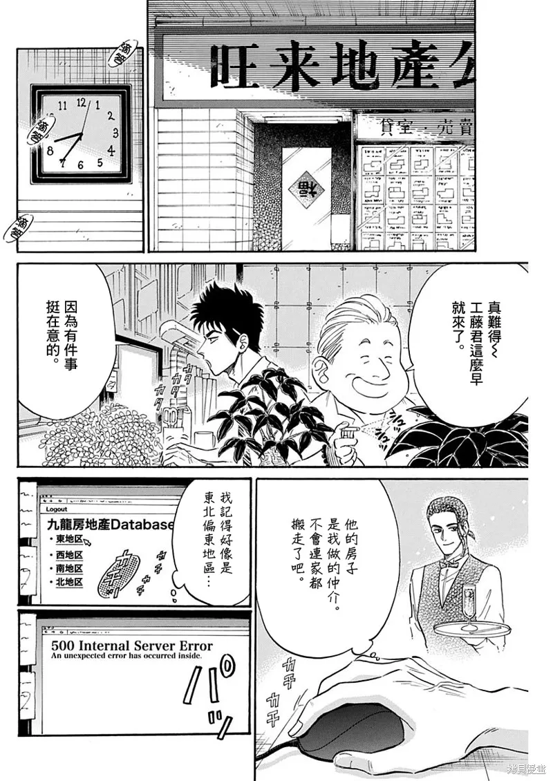 第14话 第8页