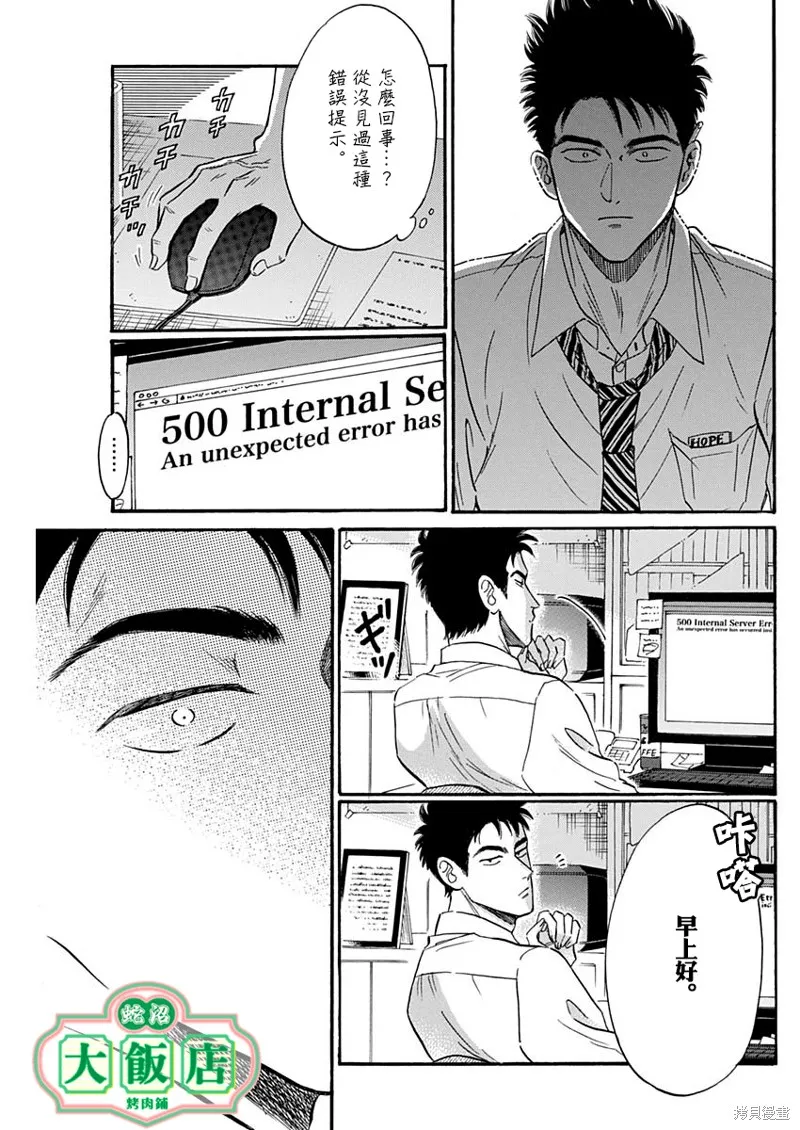 第14话 第9页