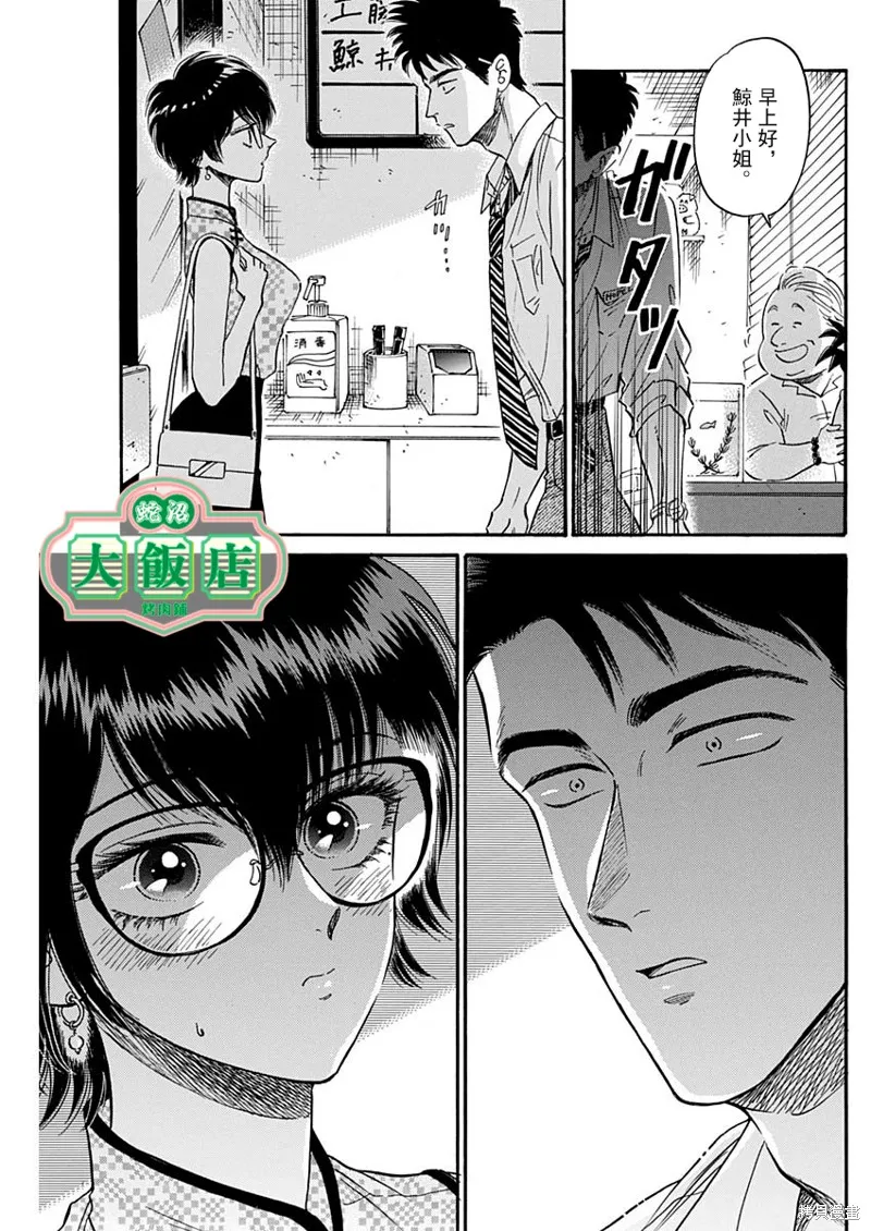 第14话 第11页