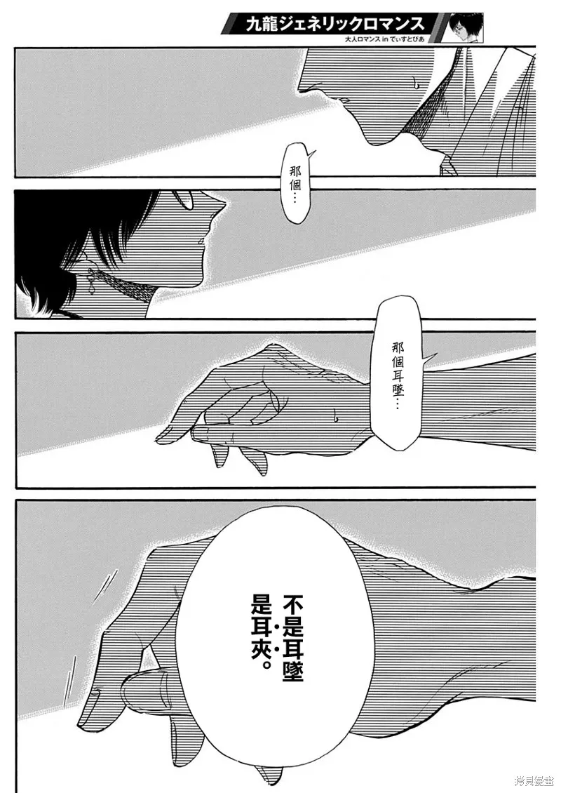 第14话 第12页