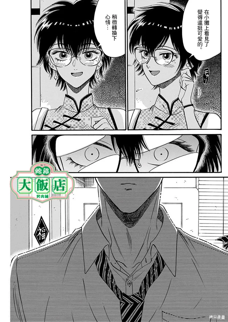 第14话 第13页