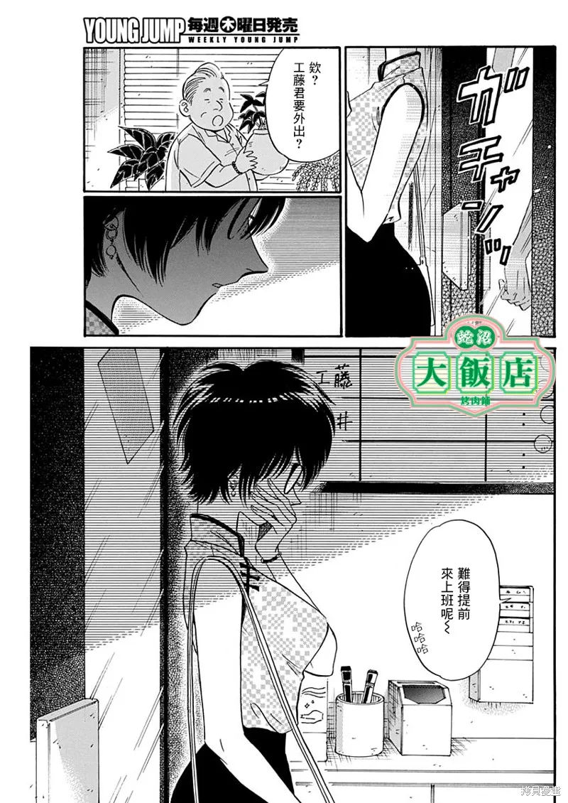 第14话 第15页