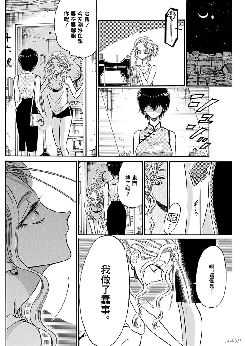 第14话 第16页
