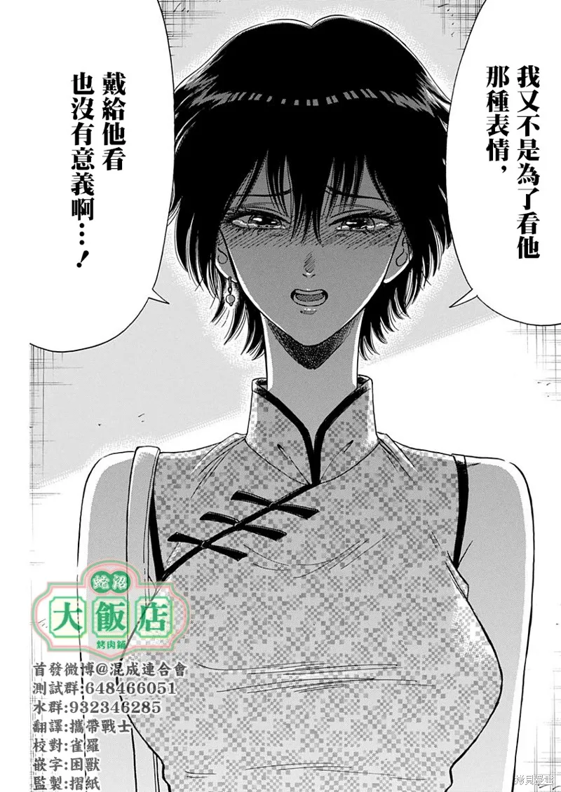第14话 第17页
