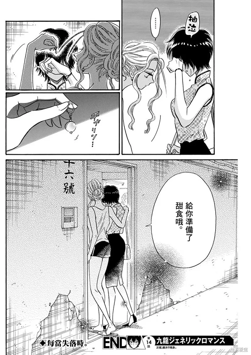 第14话 第18页