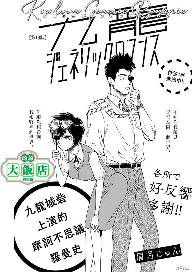 第13话 第1页