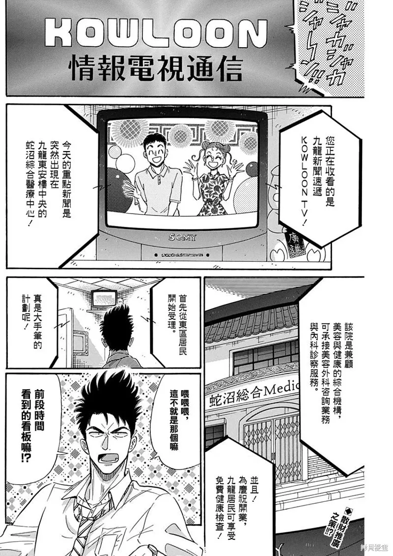 第13话 第2页