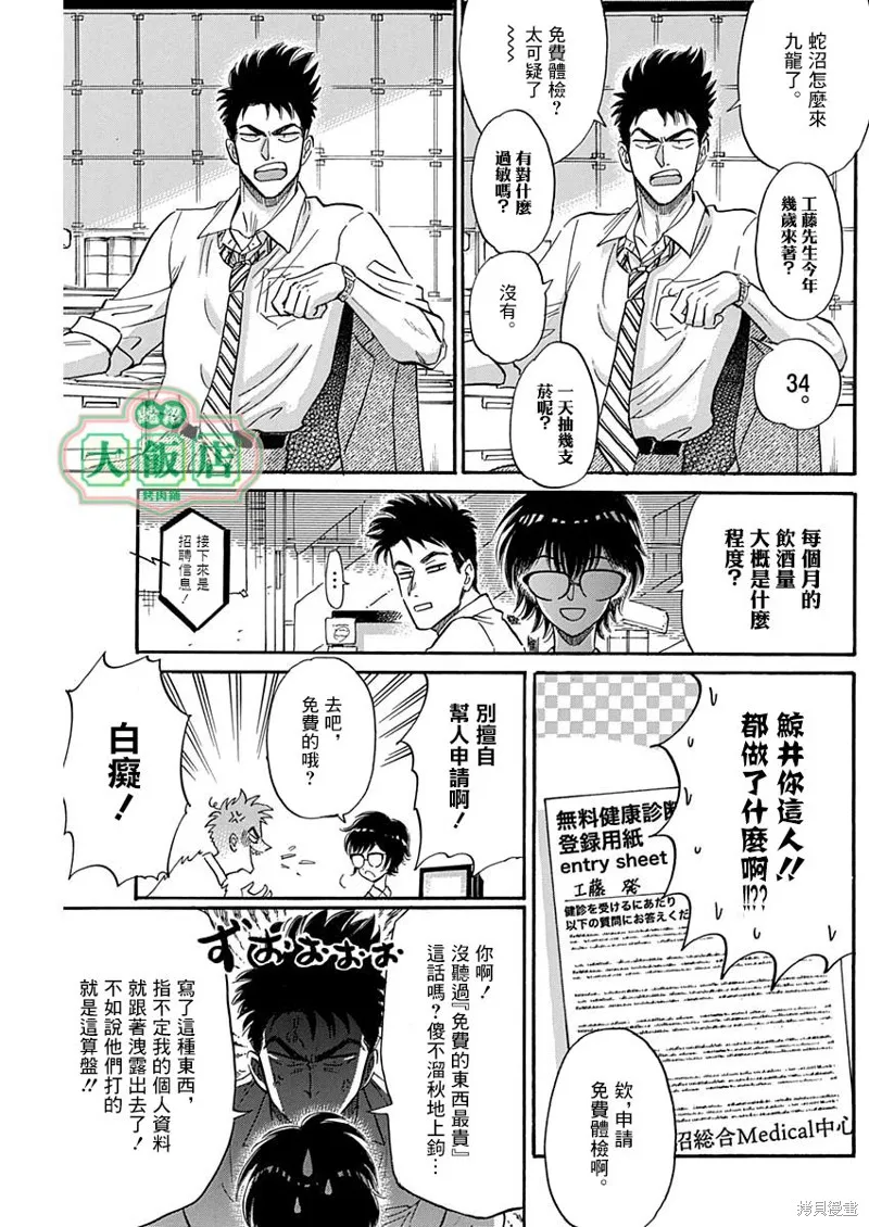 第13话 第3页