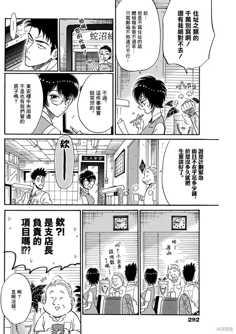 第13话 第4页