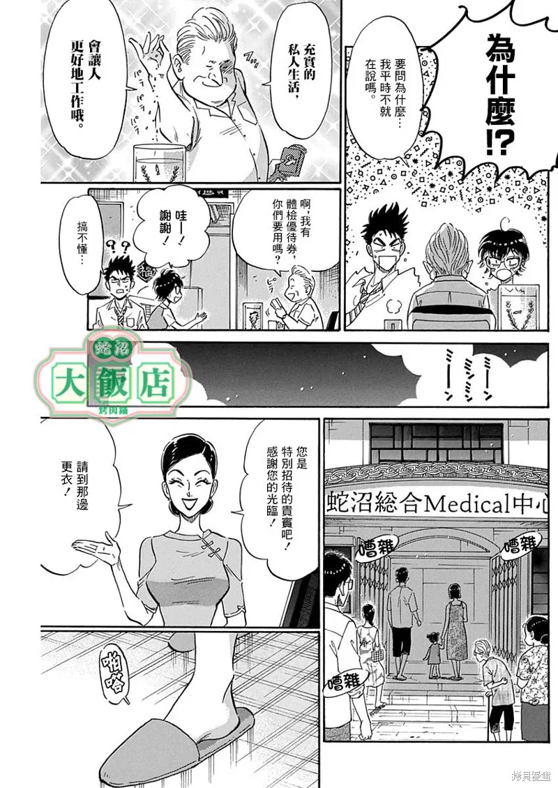 第13话 第5页