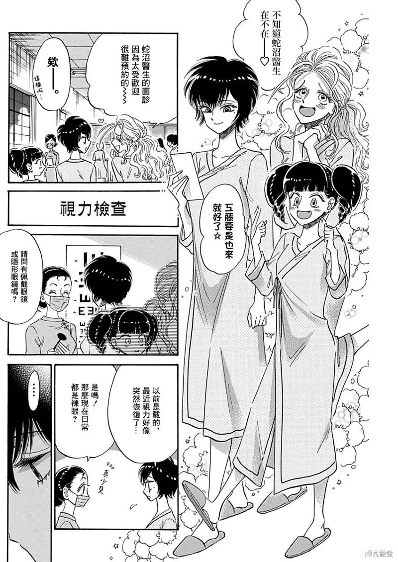 第13话 第6页
