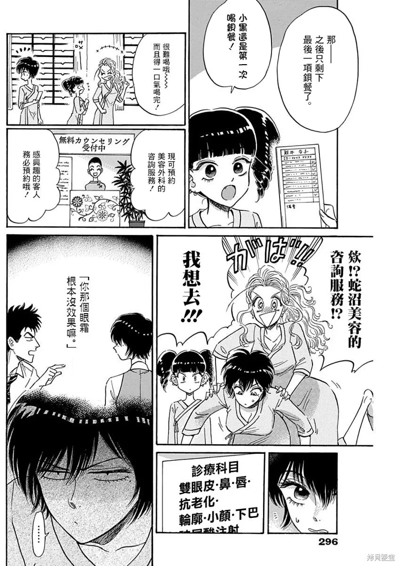 第13话 第8页