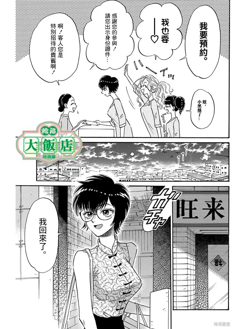 第13话 第9页