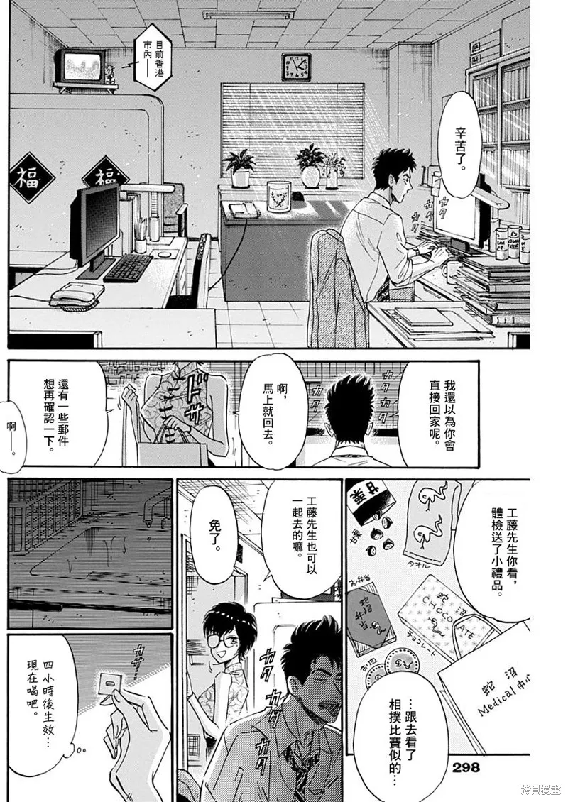 第13话 第10页