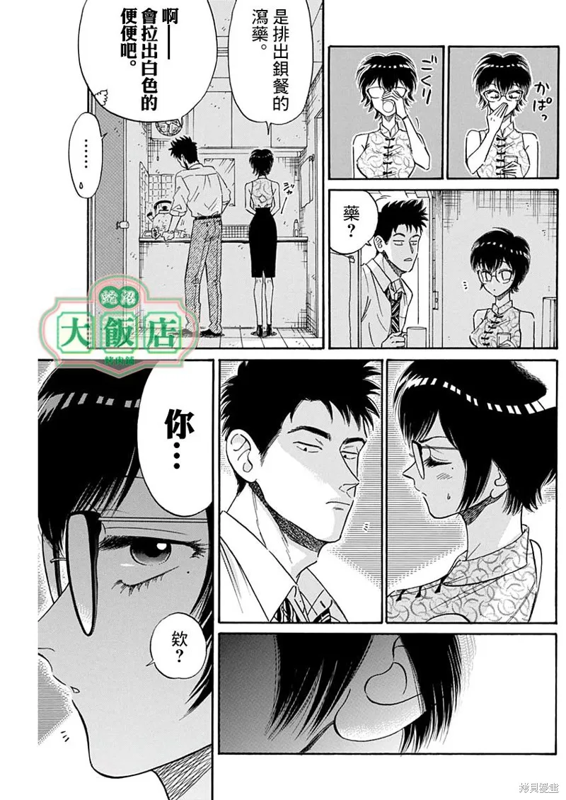 第13话 第11页