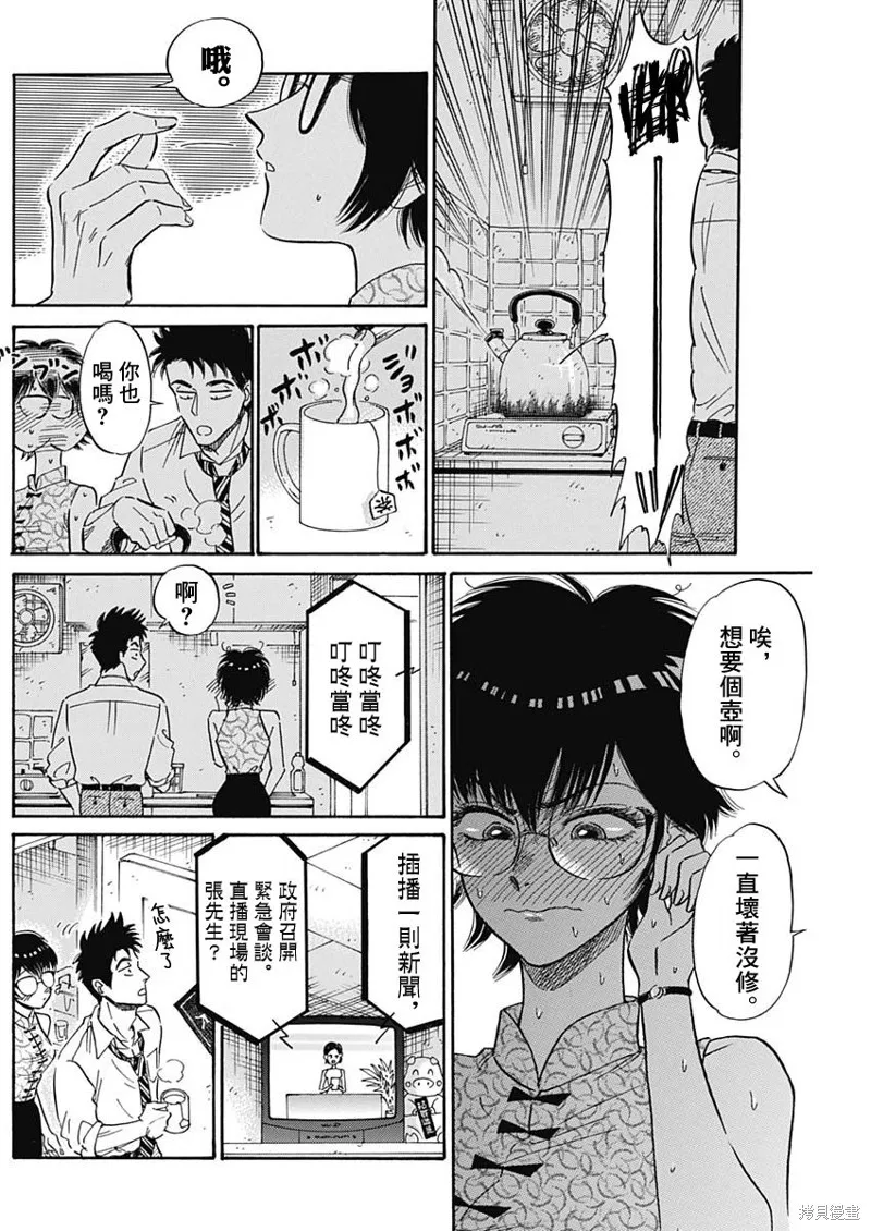 第13话 第14页