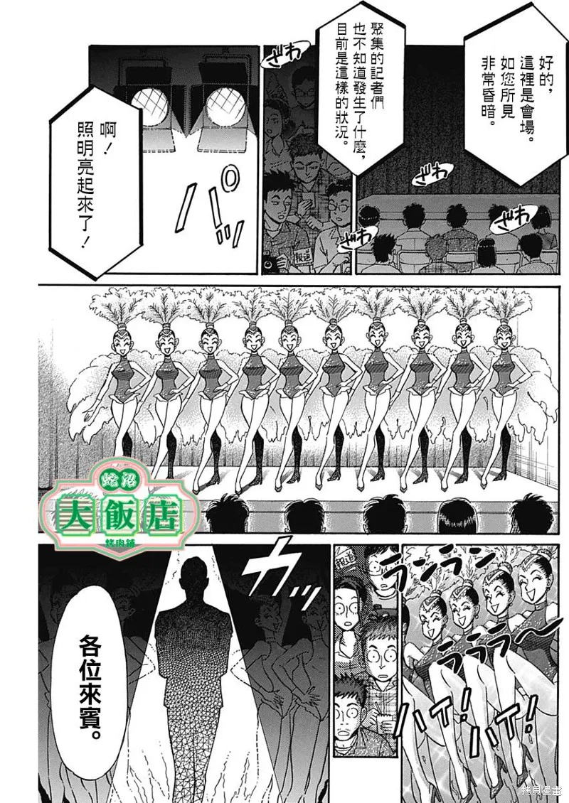 第13话 第15页