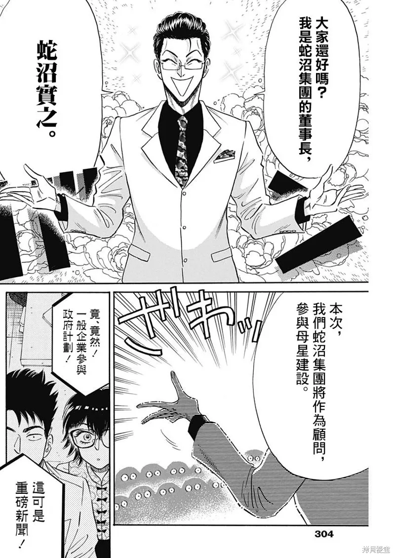 第13话 第16页