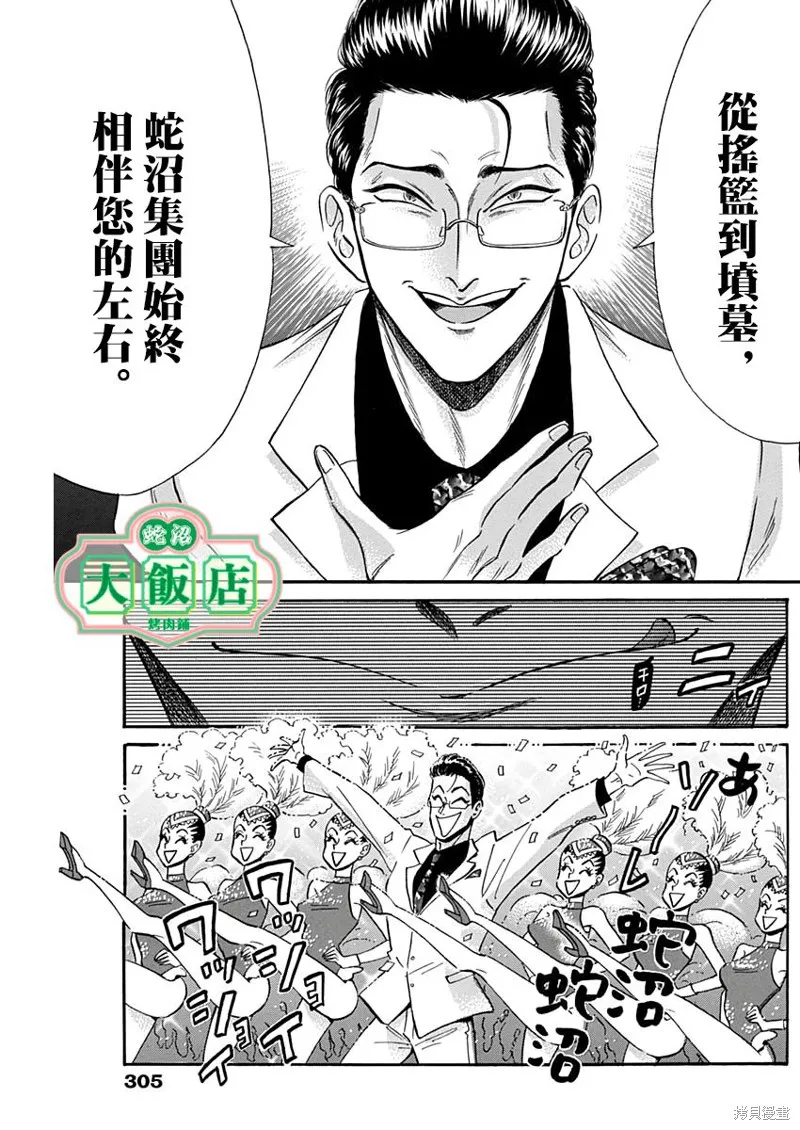 第13话 第17页