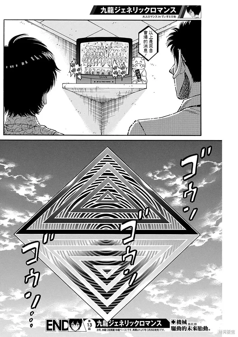 第13话 第18页
