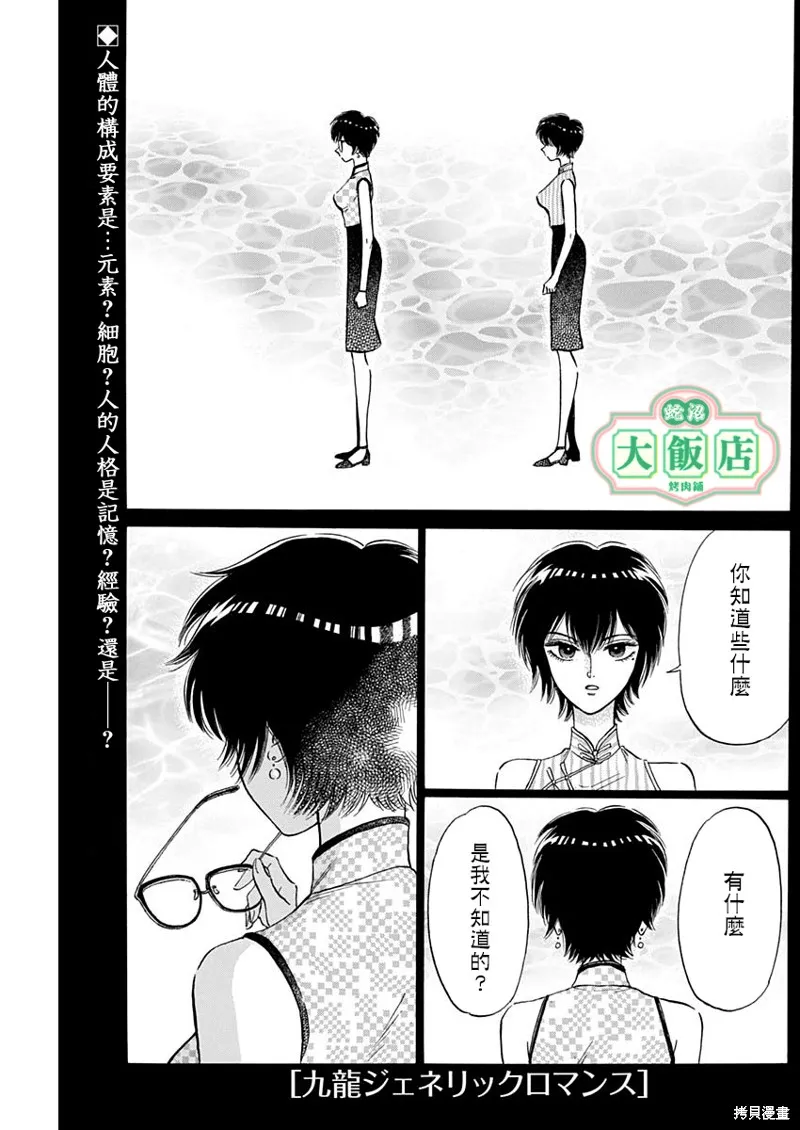 第12话 第1页