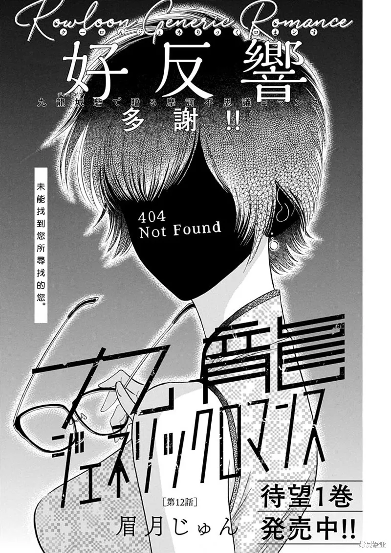 第12话 第2页
