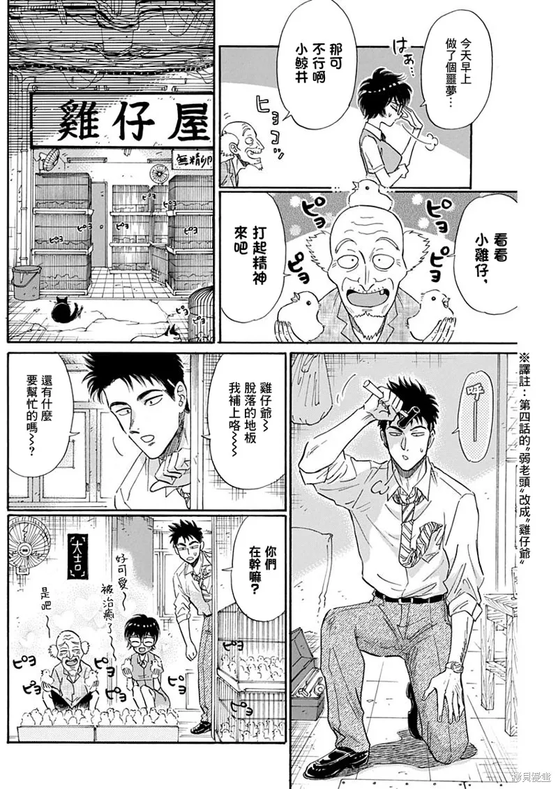 第12话 第4页