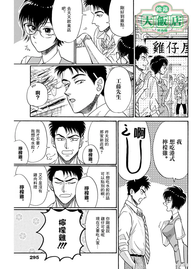 第12话 第5页