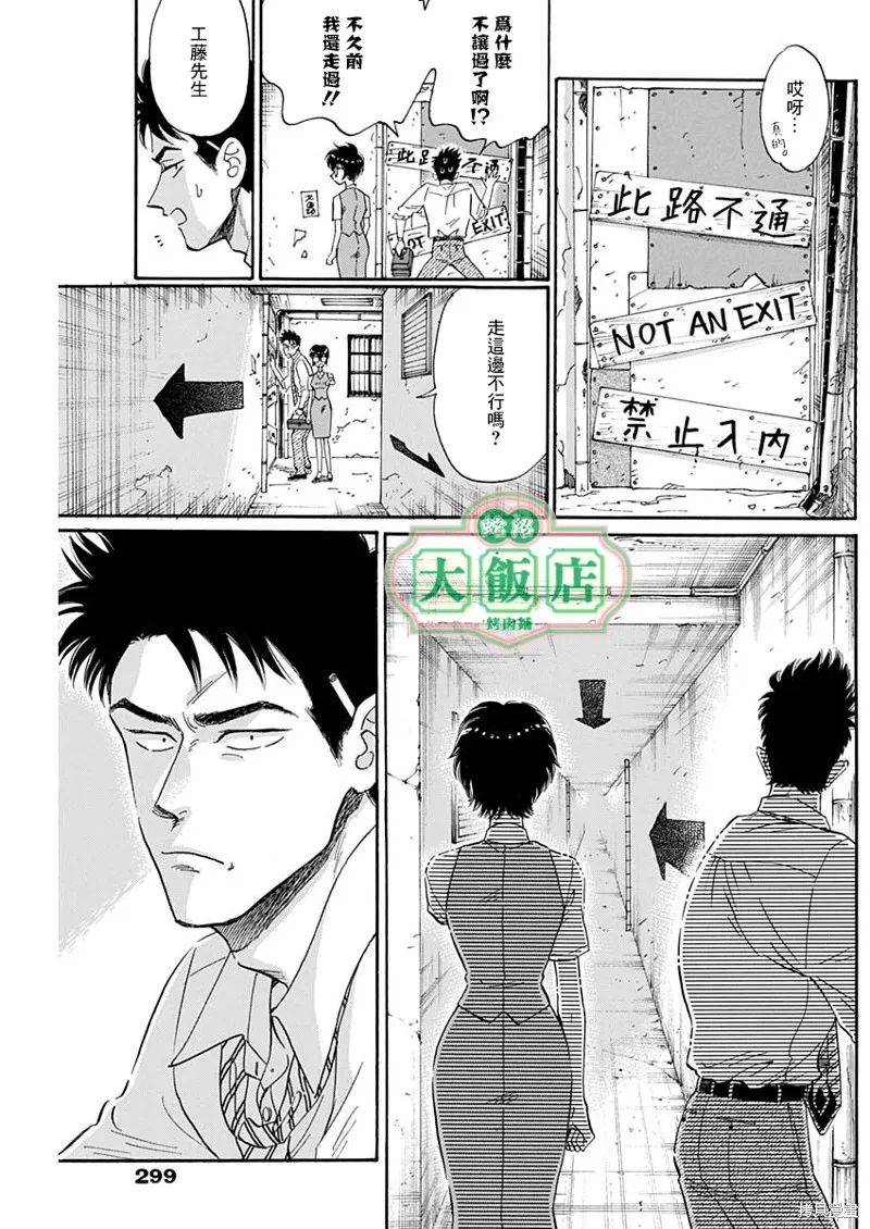 第12话 第9页
