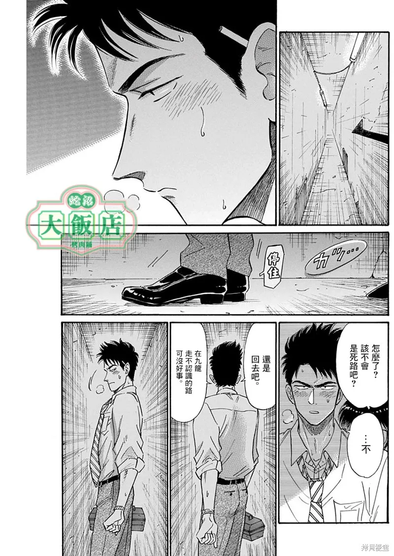 第12话 第11页