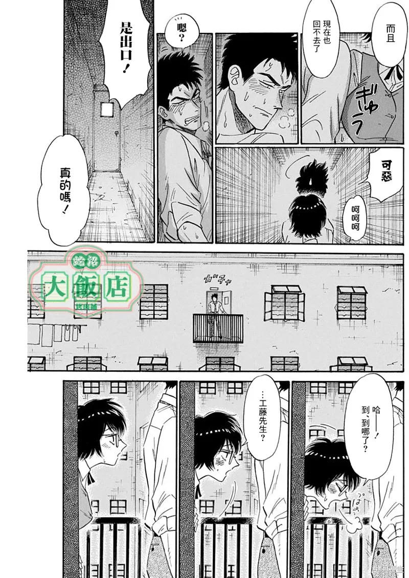 第12话 第13页