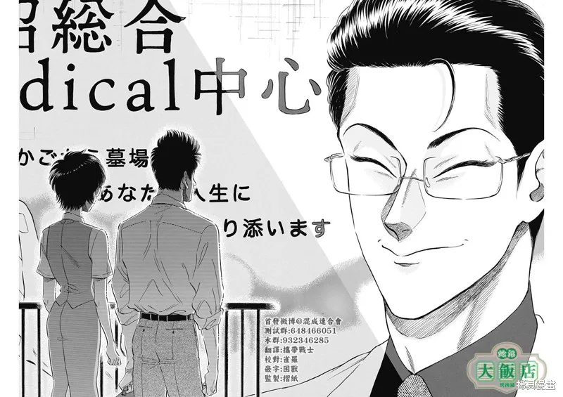 第12话 第14页