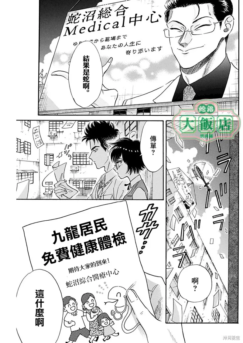 第12话 第16页