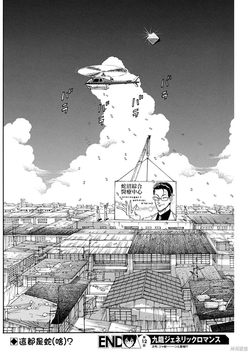 第12话 第17页