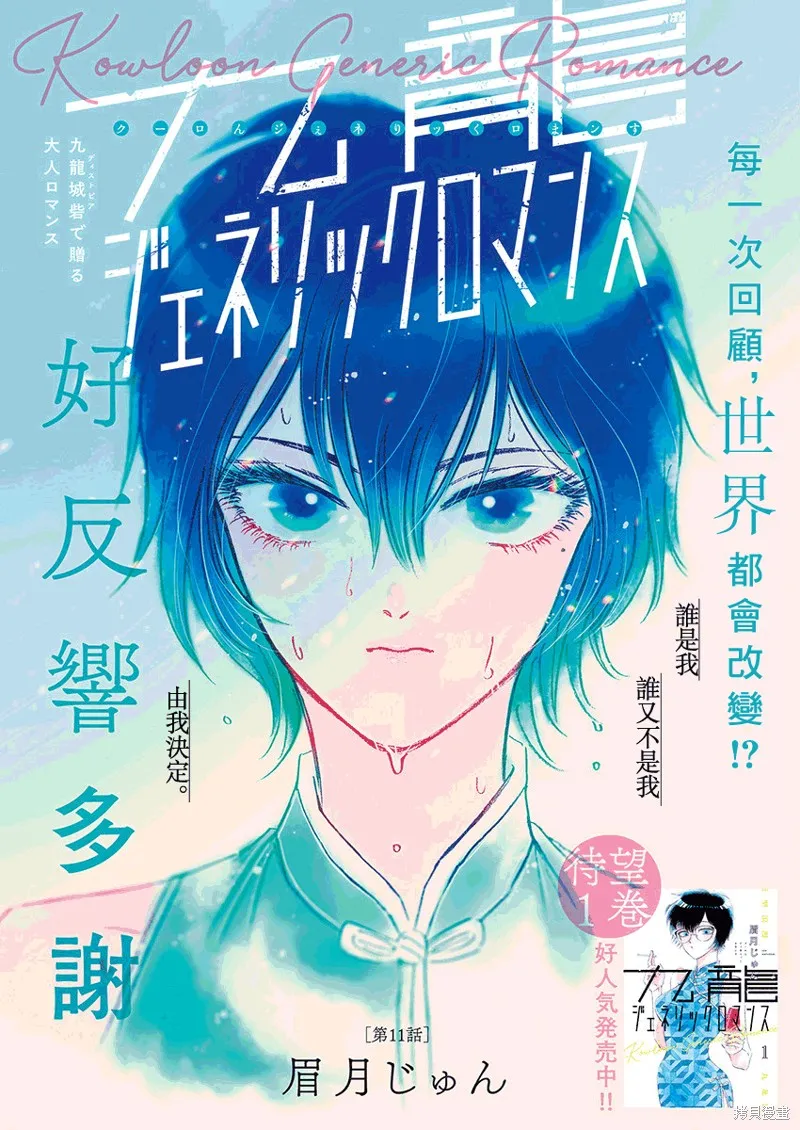 第11话 第1页