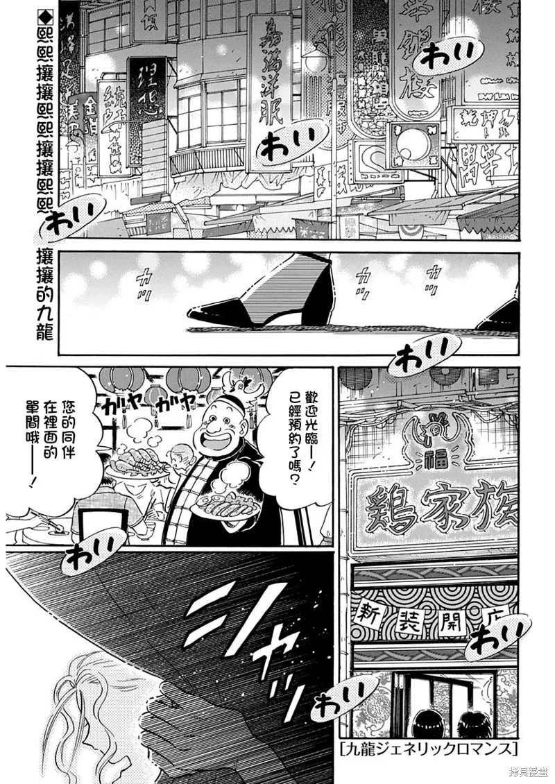 第11话 第2页