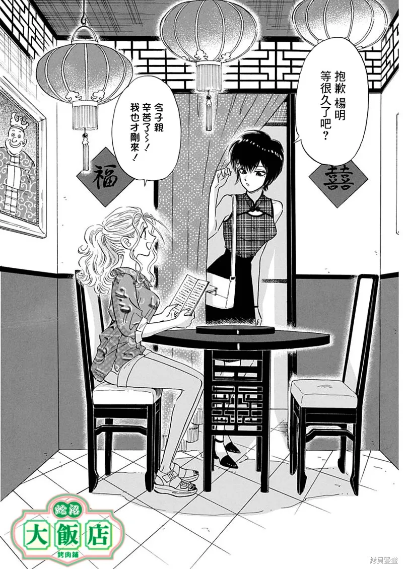 第11话 第3页