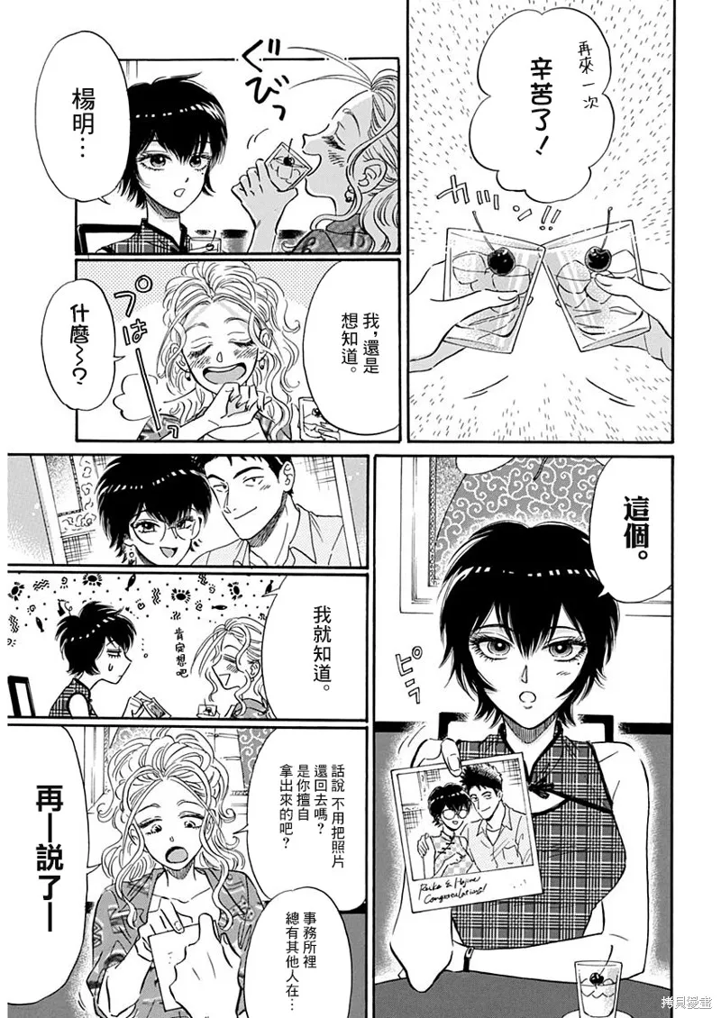 第11话 第4页