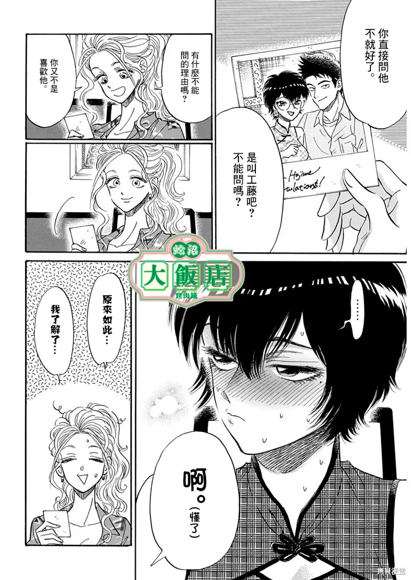 第11话 第5页