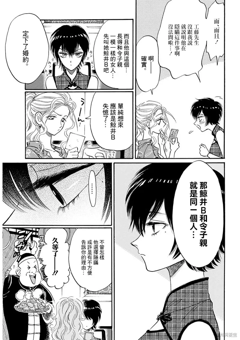 第11话 第6页