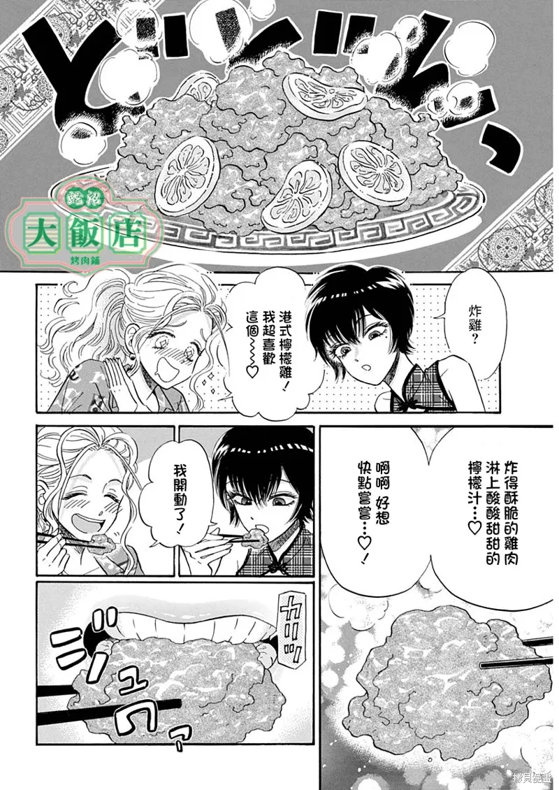 第11话 第7页